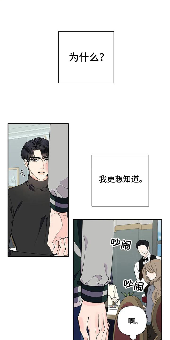 劣质阿尔法漫画其他名字漫画,第13章：来气1图