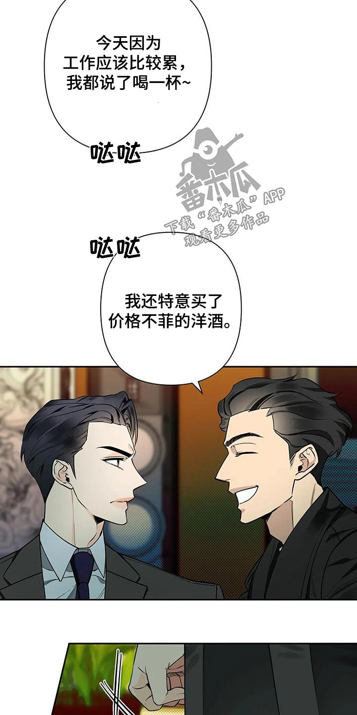 劣质阿尔法居然怀上两个阿尔法的孩子漫画,第65章：苍白1图