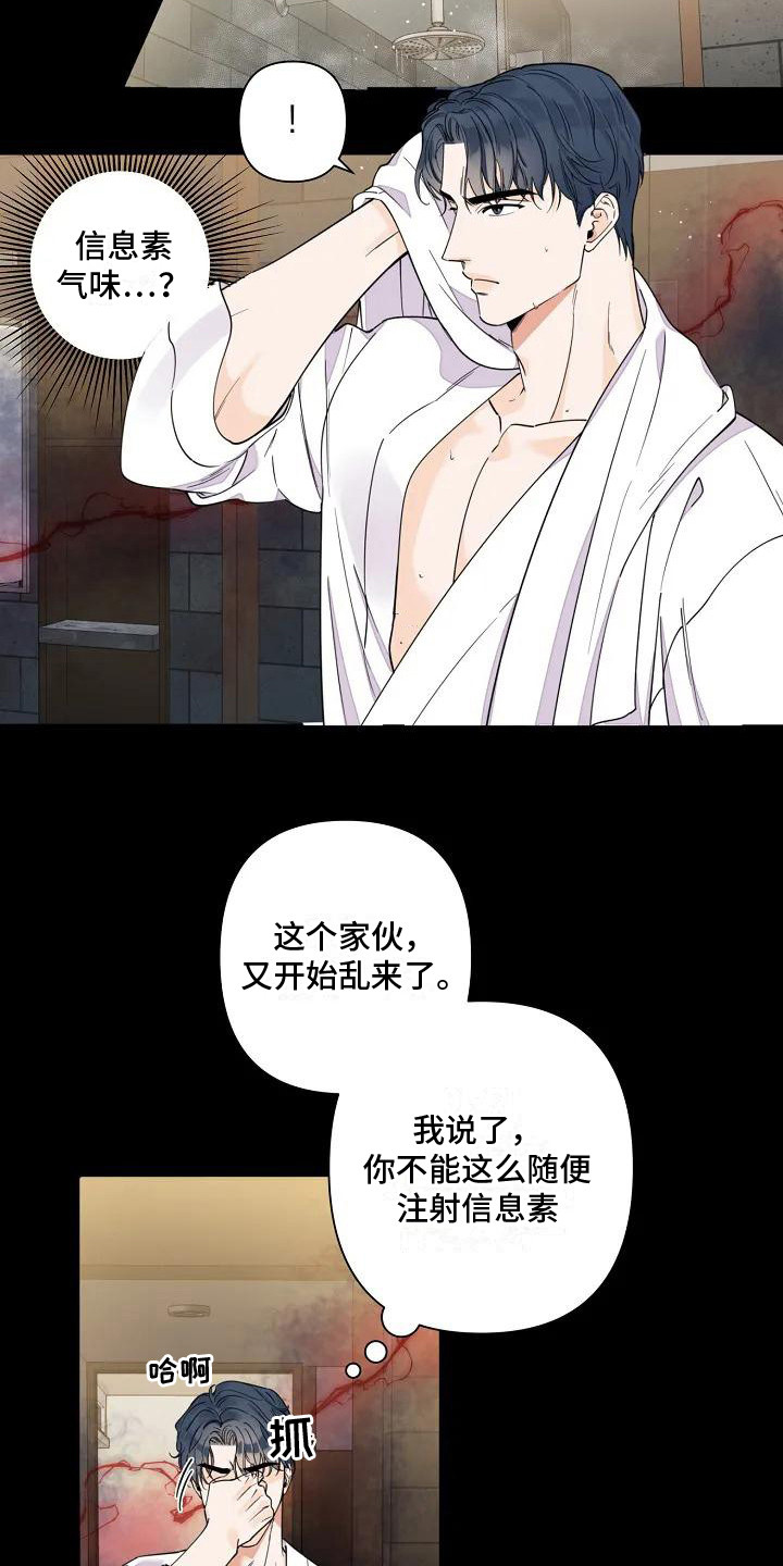 劣质漫画,第2章：促进剂2图