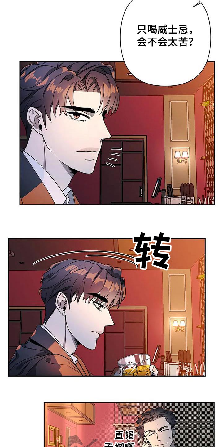 劣质插座漫画,第38章：讥讽2图