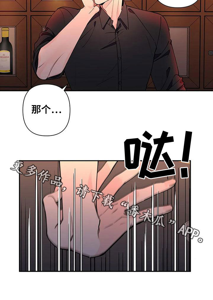劣质插座漫画,第20章：你朋友认识我？1图