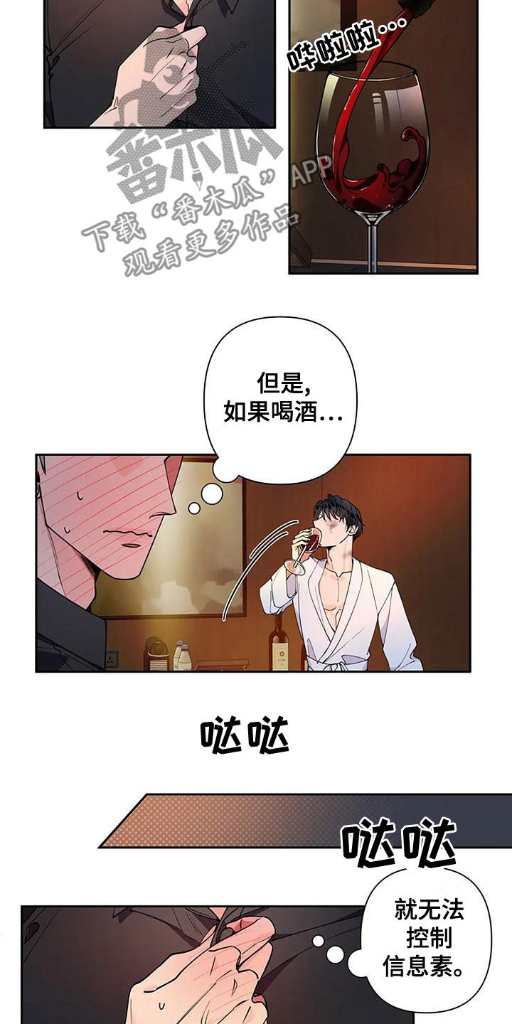 劣质插座漫画,第26章：不要紧张1图