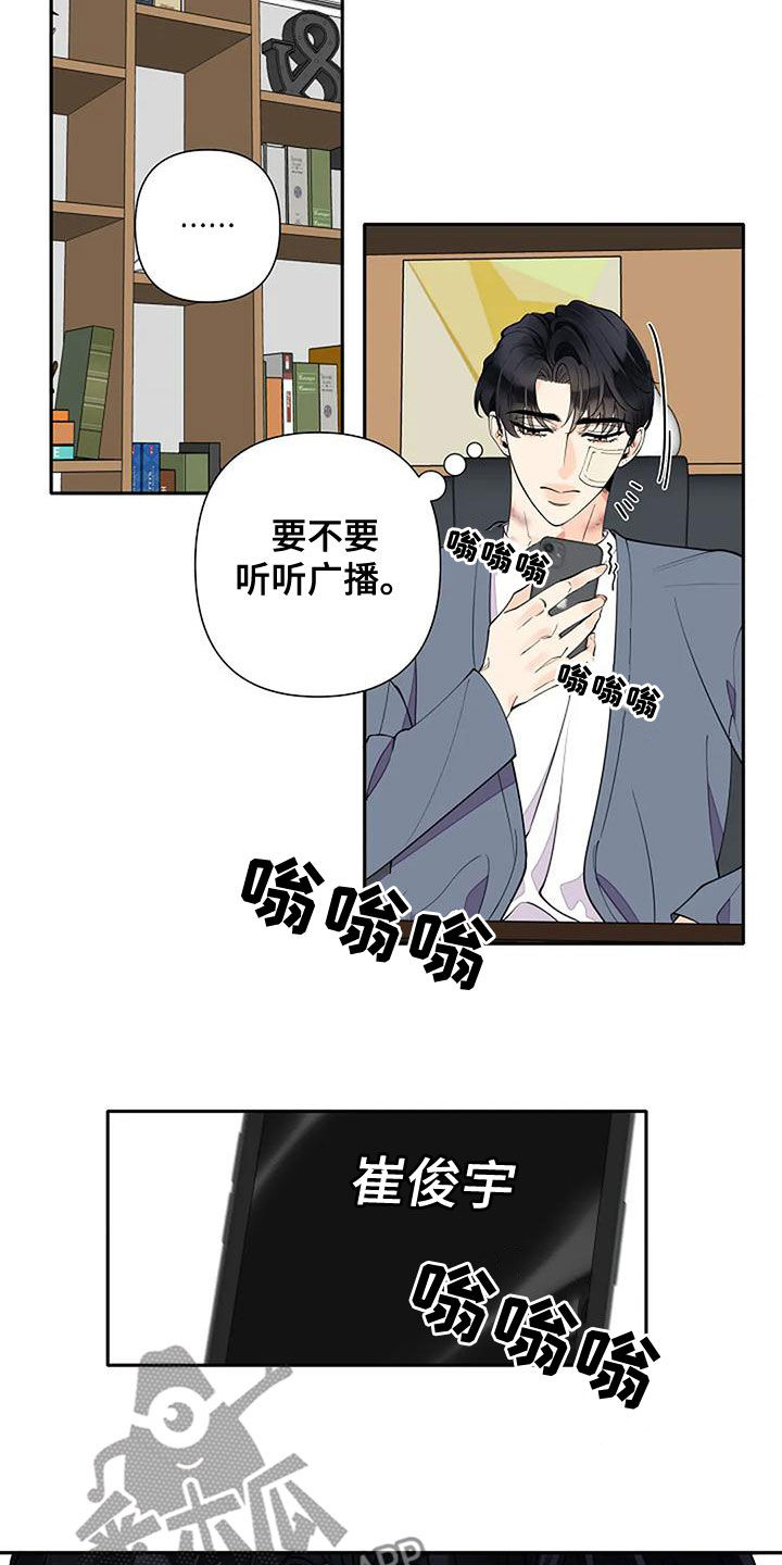 劣质omega和优质omega区别漫画,第19章：一家人1图