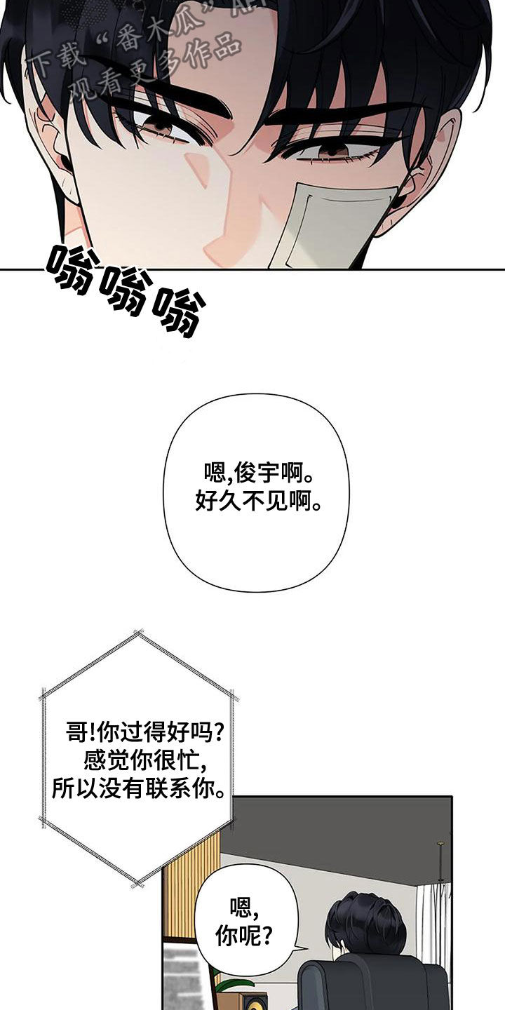 劣质omega和优质omega区别漫画,第19章：一家人2图