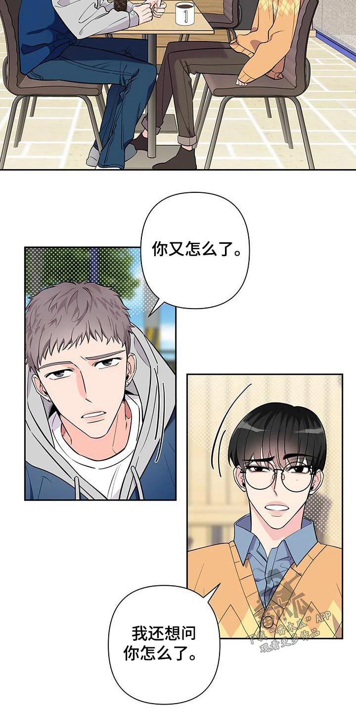 劣质阿尔法被标记漫画,第42章：有没有等很久1图