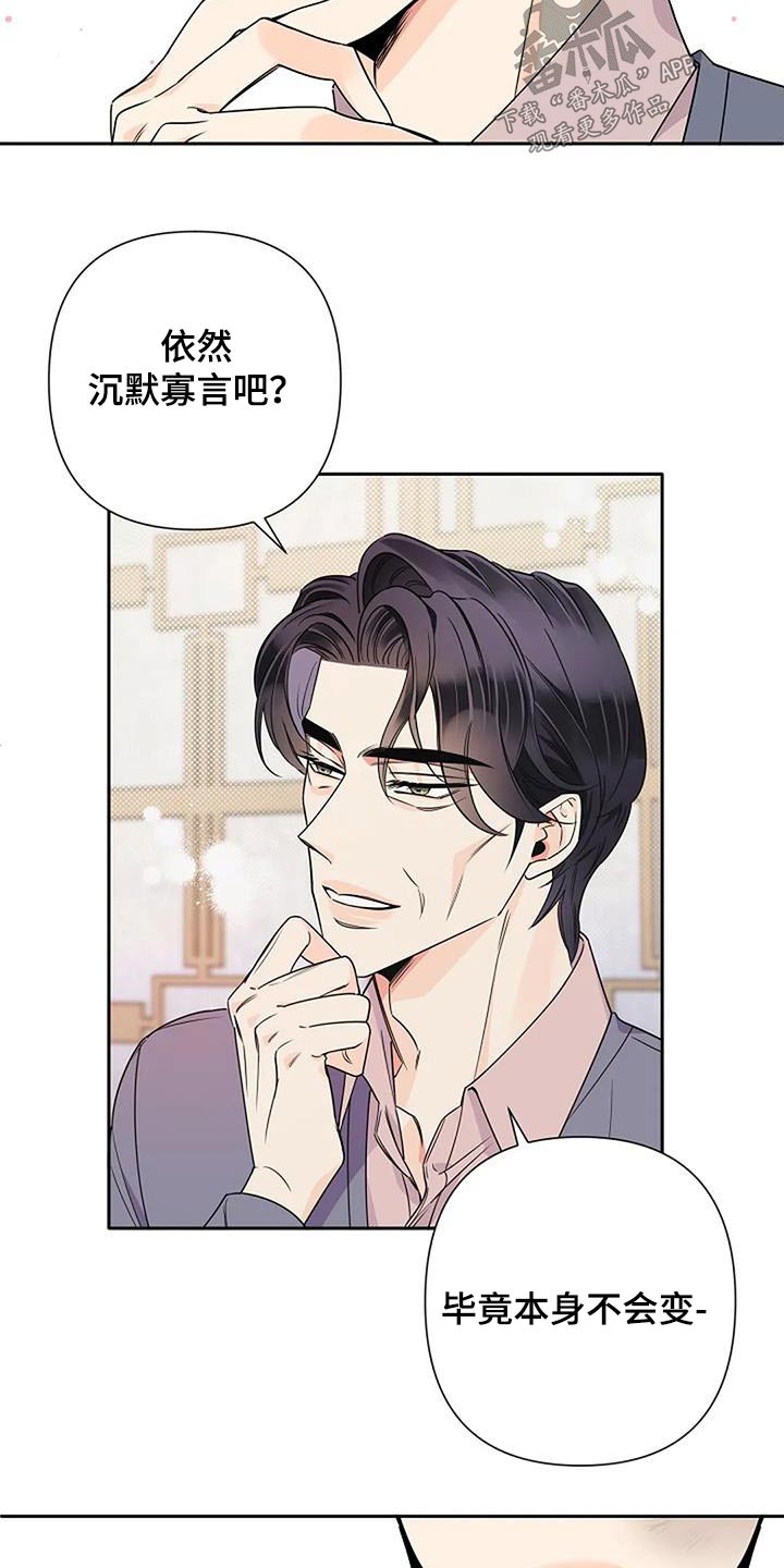 劣质卫生纸对身体有伤害吗漫画,第36章：父亲1图