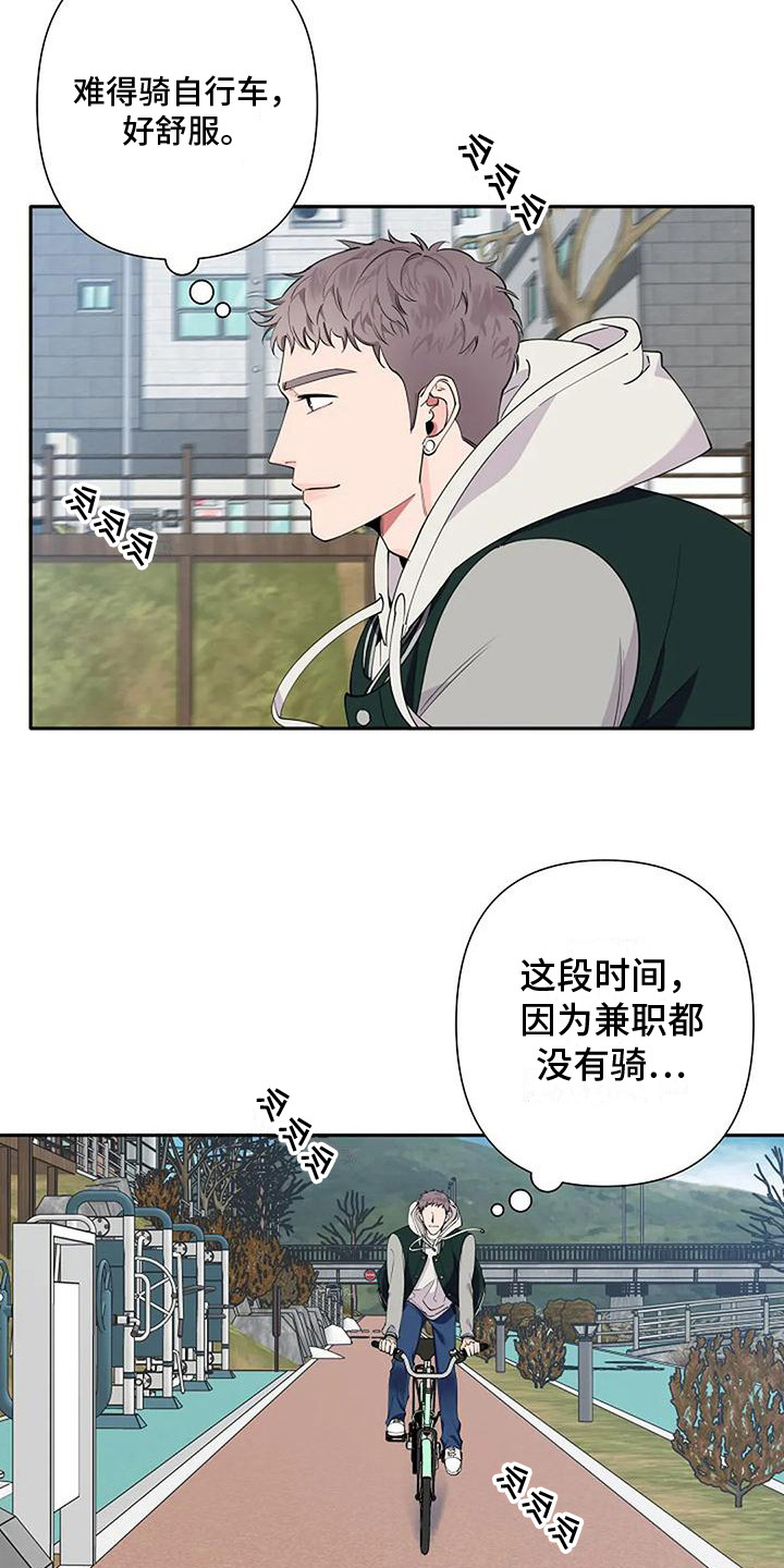 阿尔法sh漫画,第10章：偶遇1图