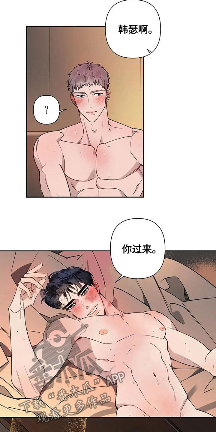 劣质插座漫画,第29章：香味1图