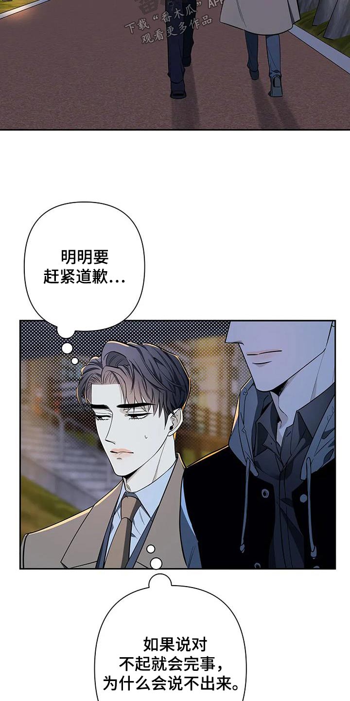 劣质视频漫画,第45章：想交往2图