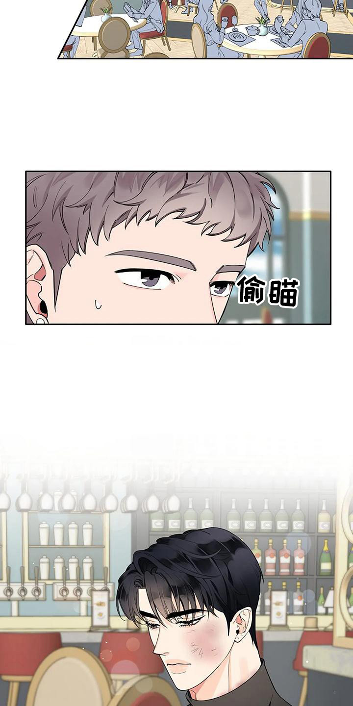 劣质插座漫画,第11章：性格使然2图