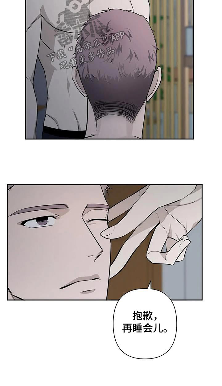 劣质插座漫画,第59章：不一样2图