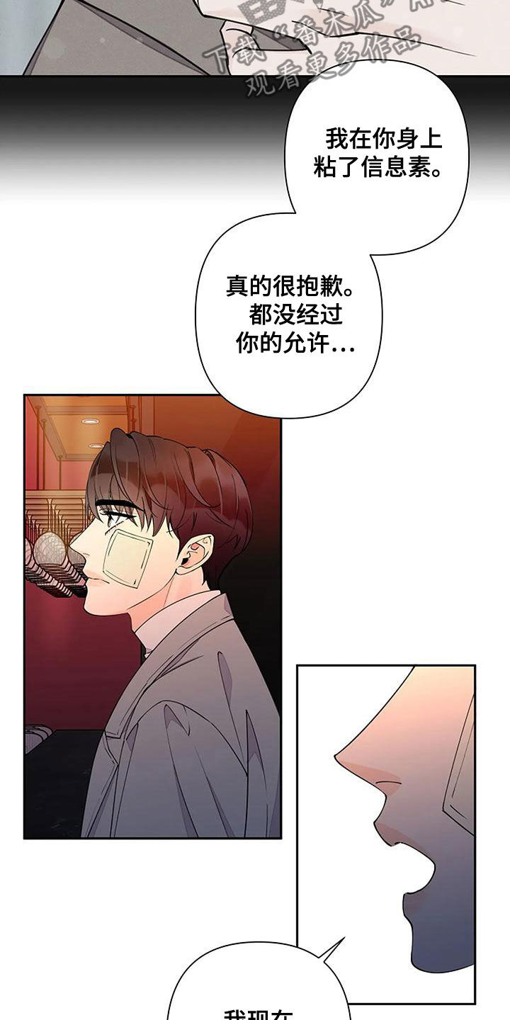 阿尔法aha漫画,第21章：跟他无关1图