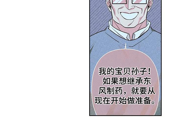 劣质卫生纸对身体有伤害吗漫画,第57章：我需要的1图