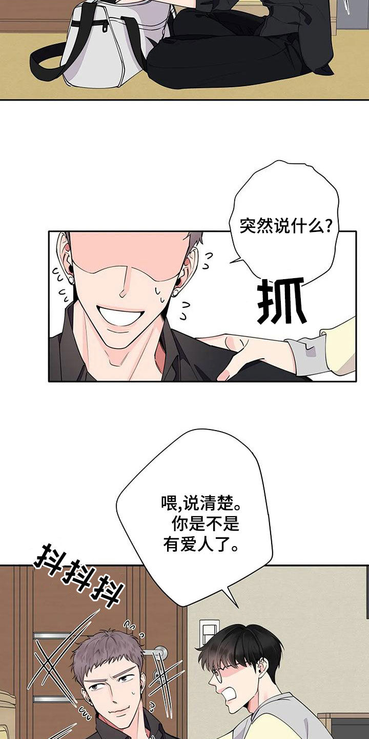 劣质欧米伽漫画,第17章：是不是有爱人1图