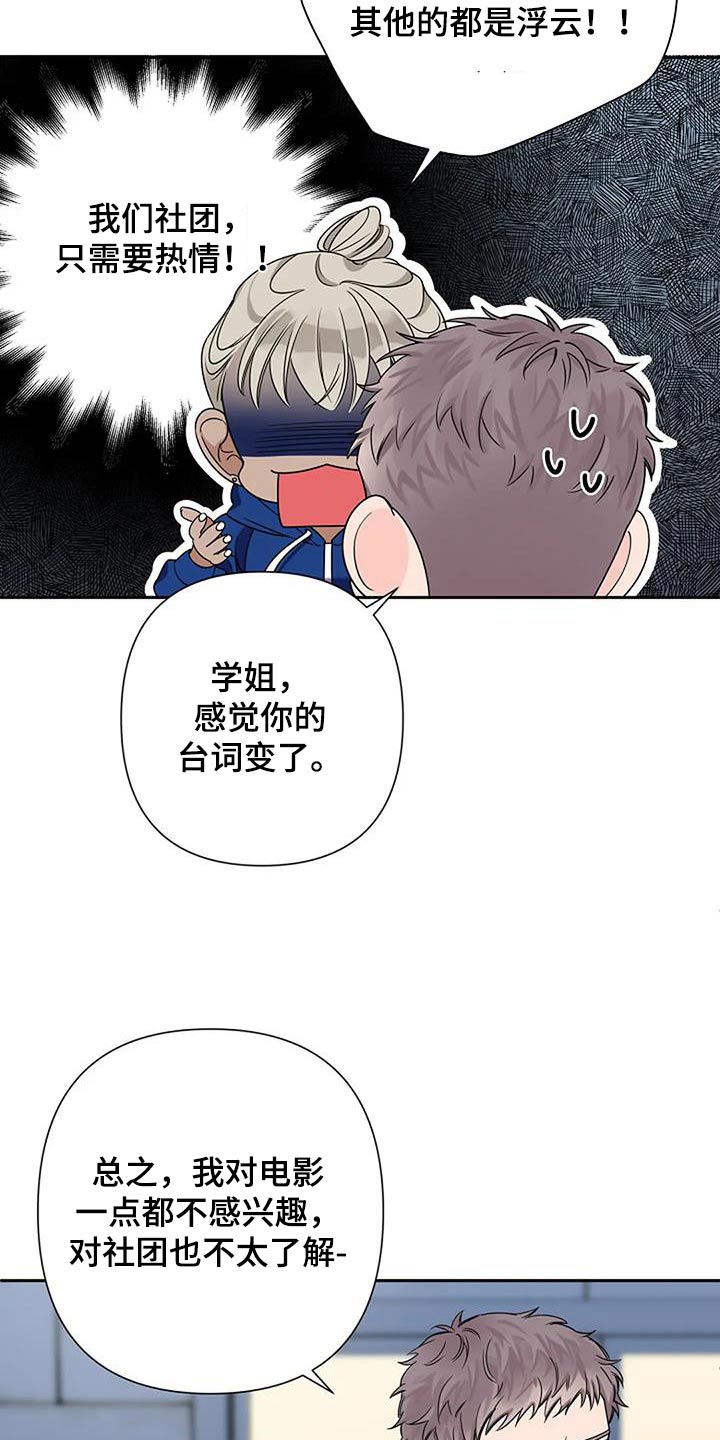 劣质阿尔法漫画别名漫画,第34章：难不成2图