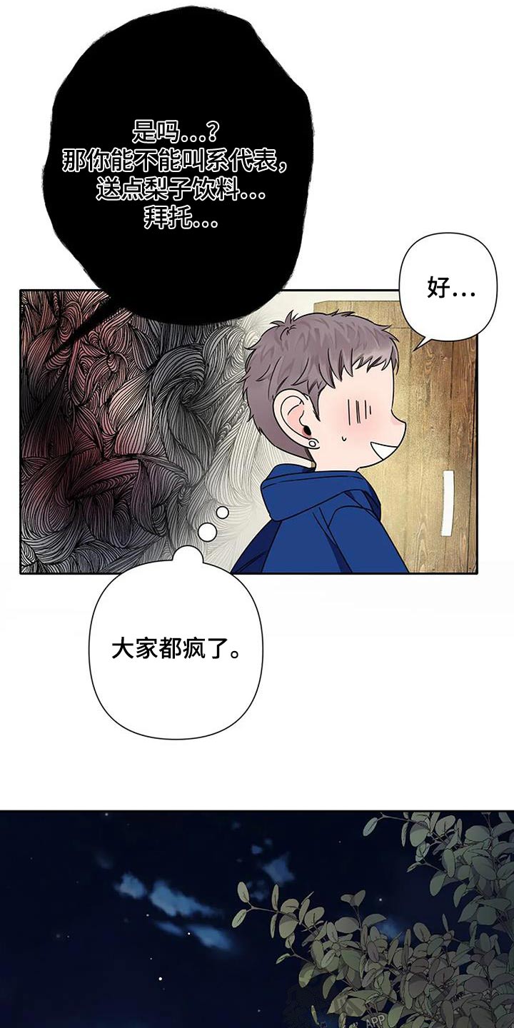 劣质欧米伽漫画,第34章：难不成1图