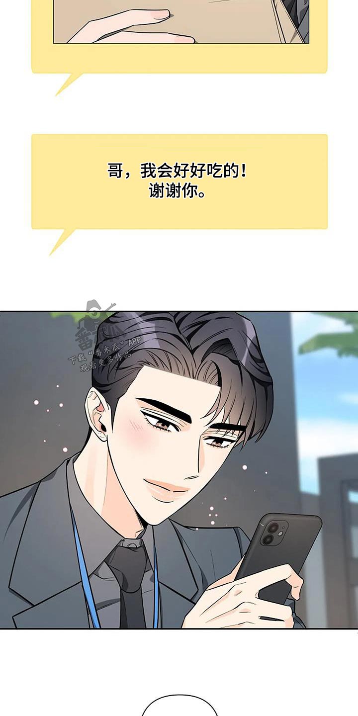 劣质奶油漫画漫画,第49章：这个疯子1图