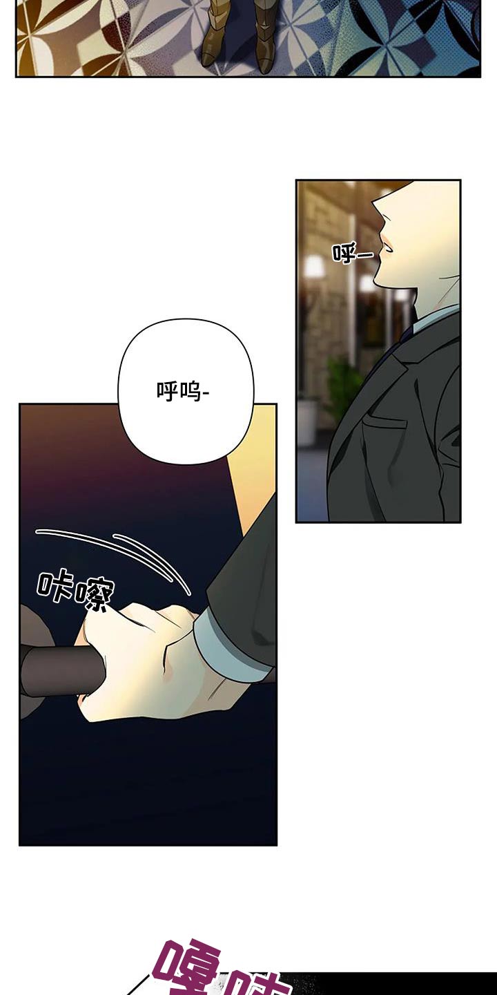 真假阿尔法一代漫画,第65章：苍白2图