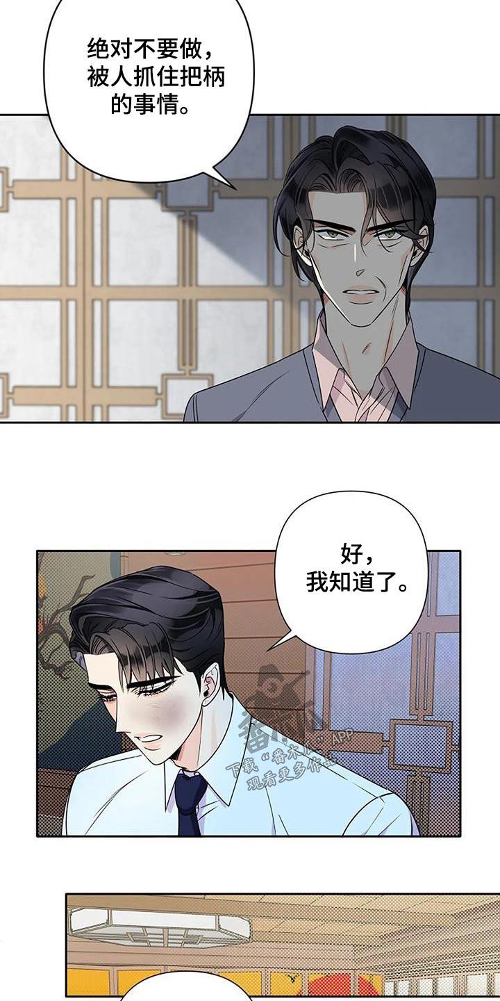 劣质卫生纸对身体有伤害吗漫画,第36章：父亲1图