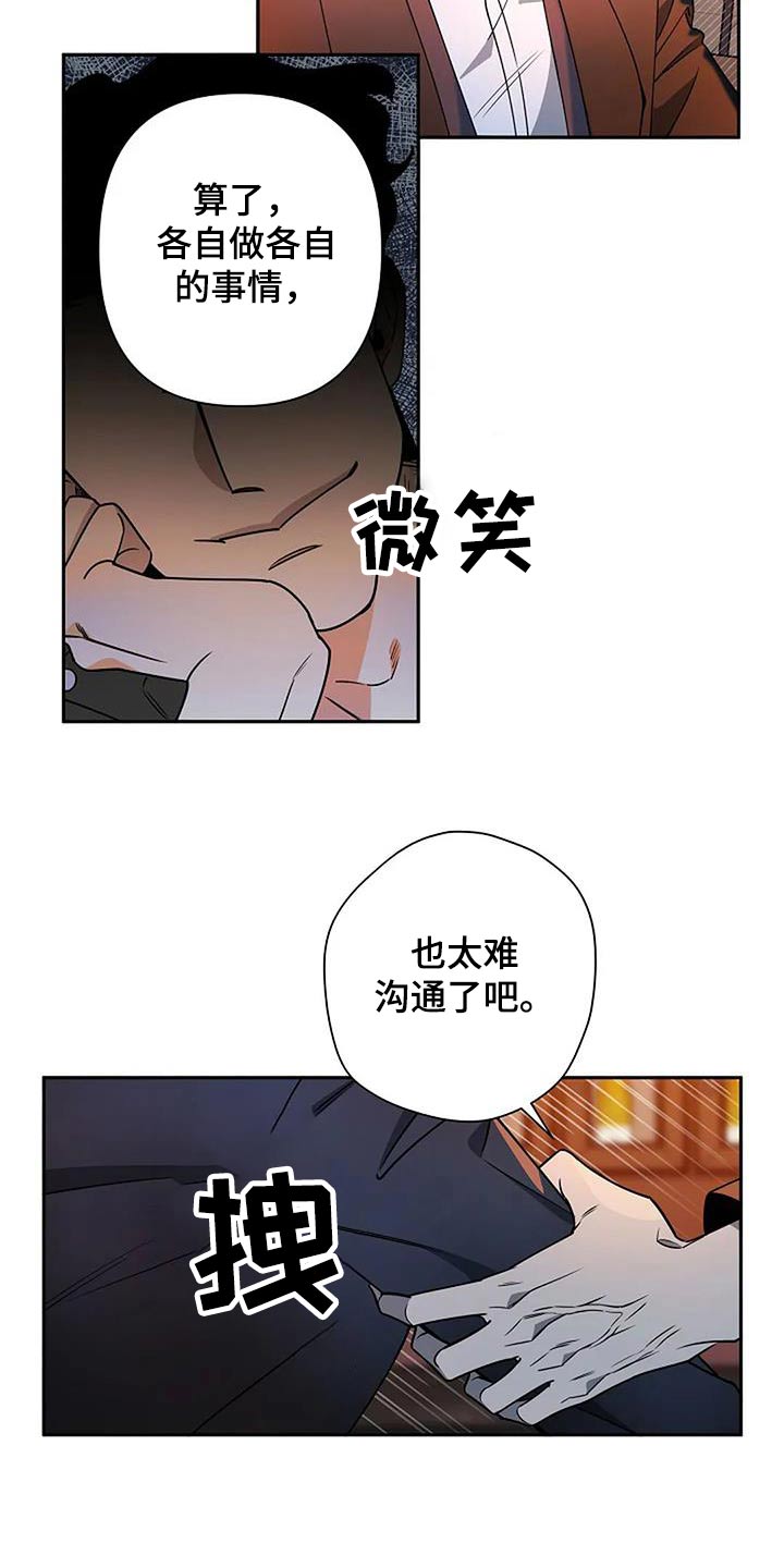 劣质插座漫画,第38章：讥讽1图