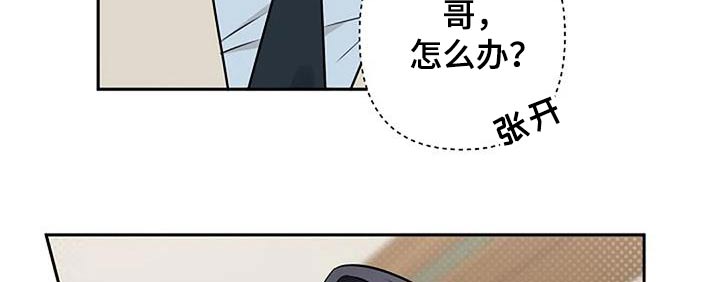 劣质卫生纸对身体有伤害吗漫画,第54章：不需要1图