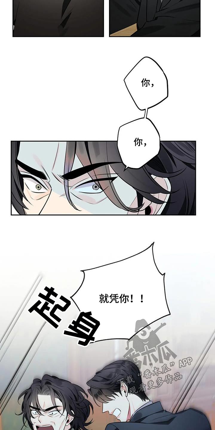 劣质卫生纸对身体有伤害吗漫画,第54章：不需要2图