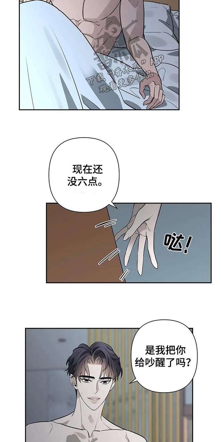 劣质插座漫画,第59章：不一样1图