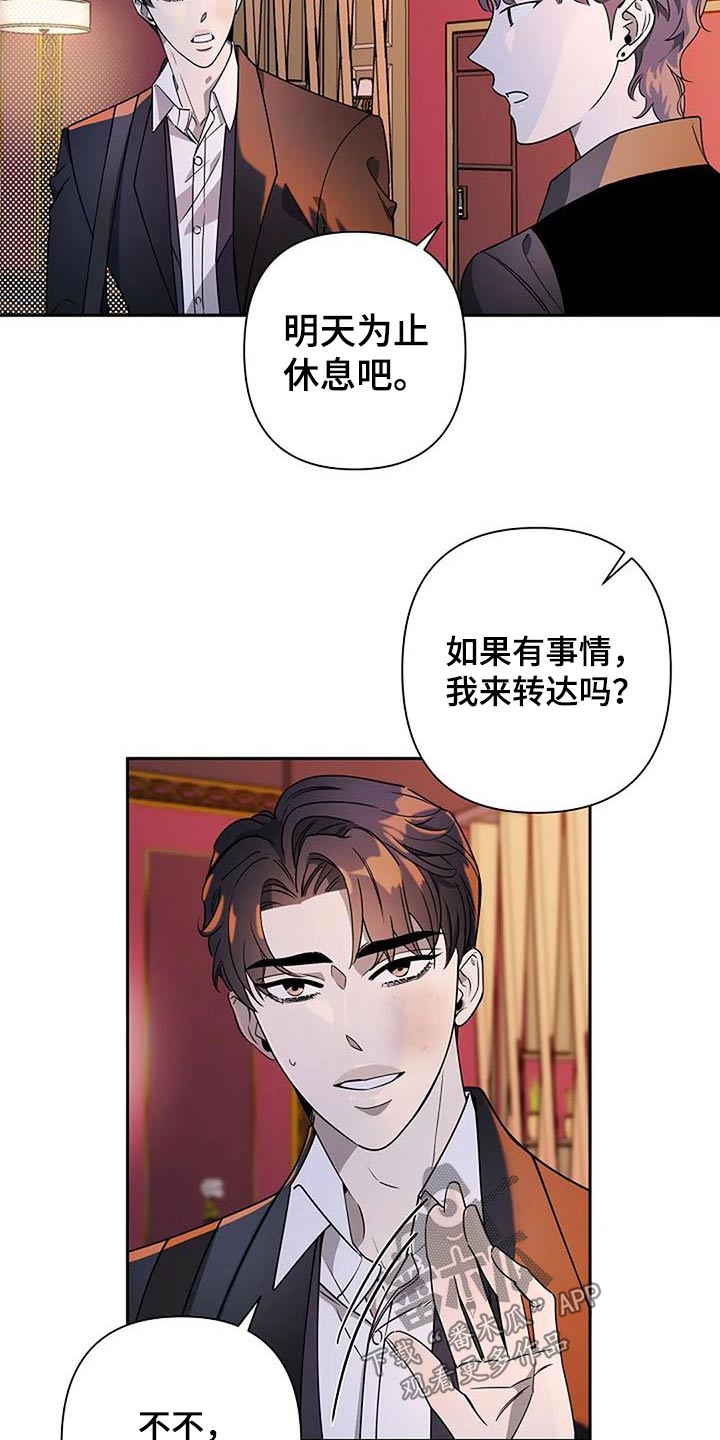 阿尔法sh漫画,第38章：讥讽2图