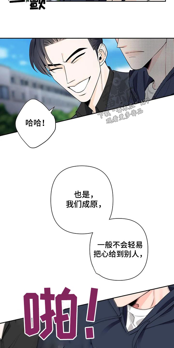 劣质阿尔法居然怀上两个阿尔法的孩子漫画,第63章：眼熟2图