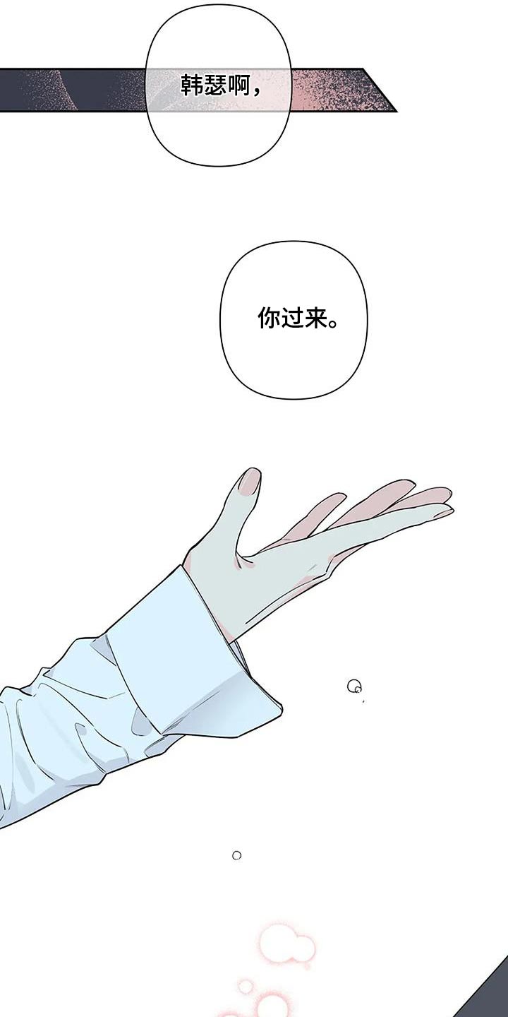 劣质阿胶块漫画,第58章：紧张2图