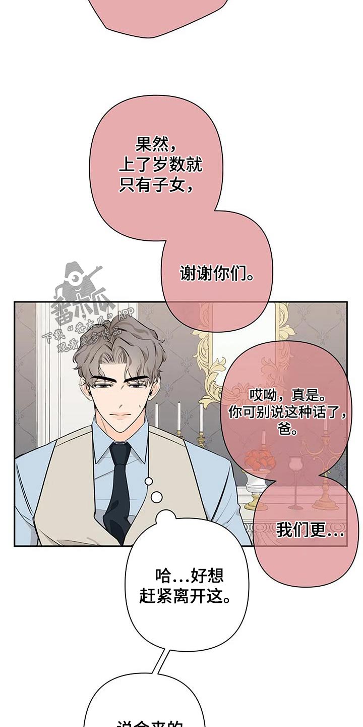 劣质漫画,第53章：跟我来2图