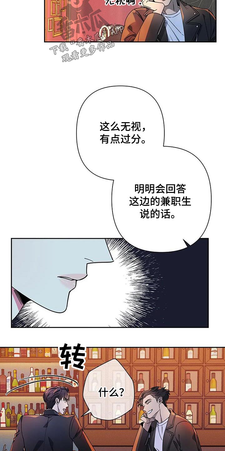 劣质插座漫画,第38章：讥讽1图