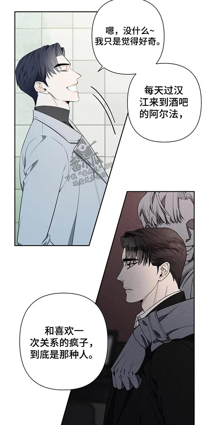 劣质爱情by小箐岚免费阅读漫画,第50章：大怒1图