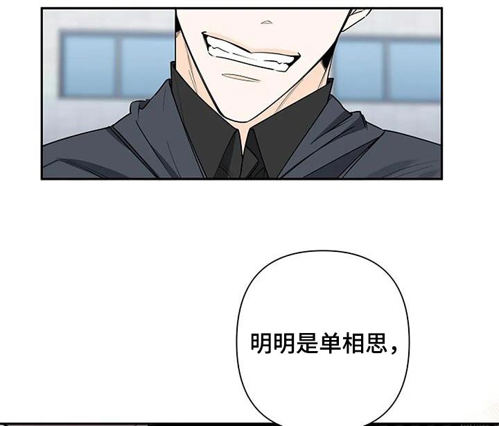 劣质插座漫画,第63章：眼熟1图