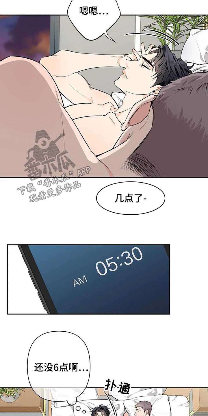 劣质香水漫画,第59章：不一样2图