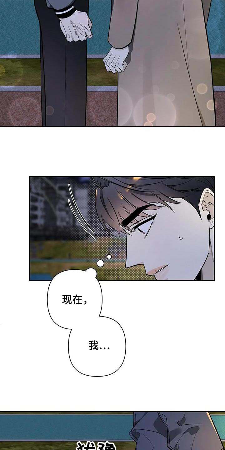 劣质阿胶糕漫画,第46章：义务2图