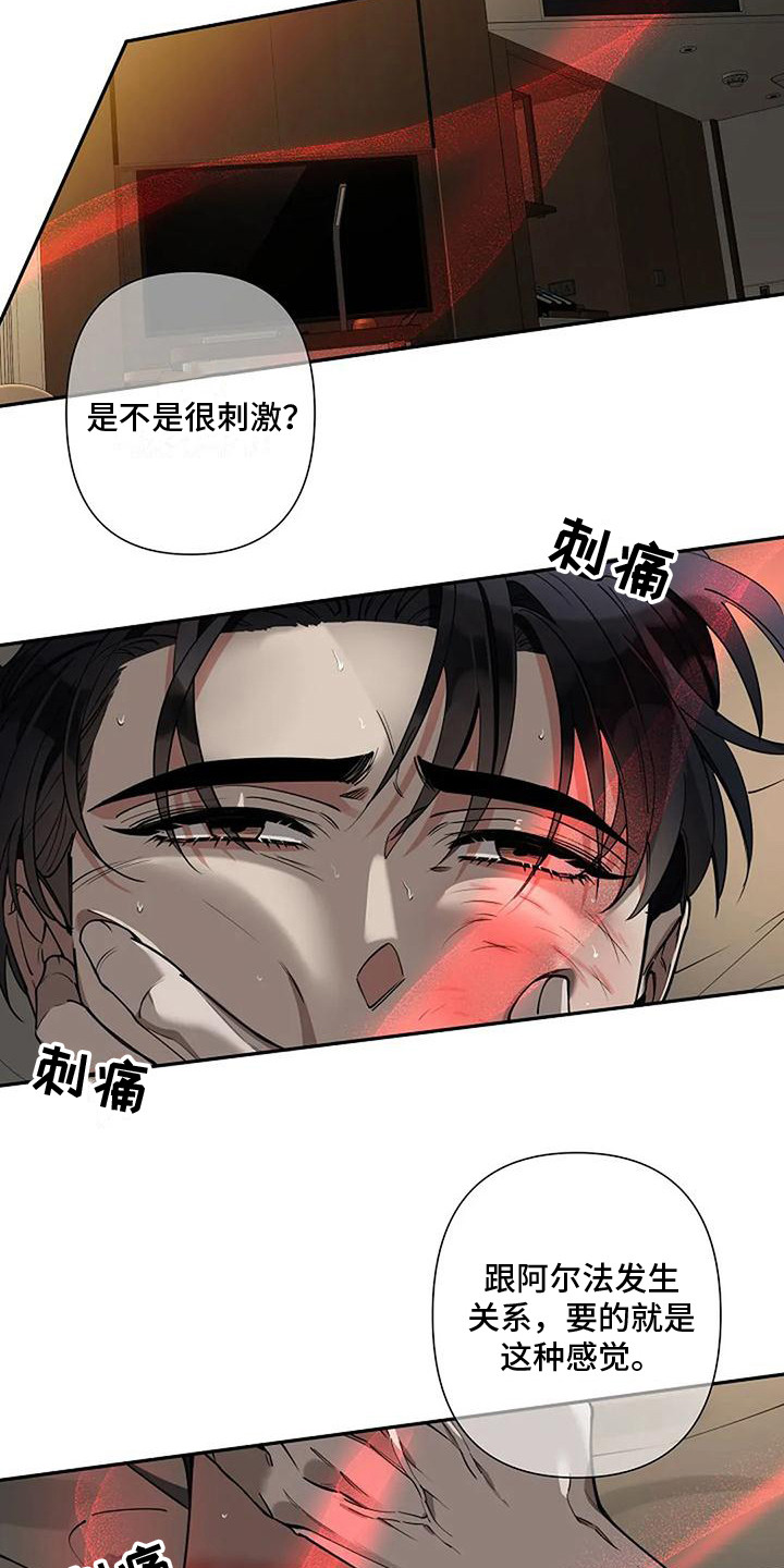 劣质插座漫画,第8章：粗鲁1图