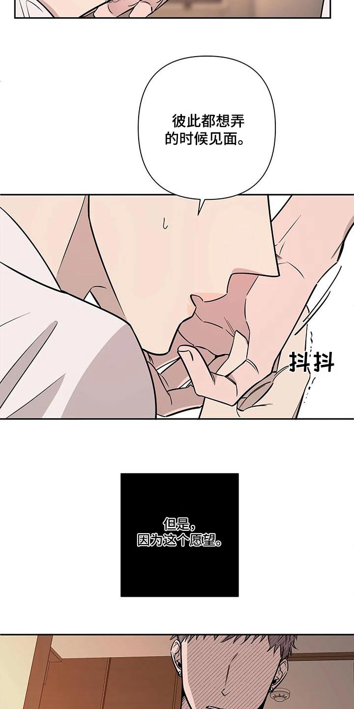 劣质插座漫画,第41章：如果相爱1图