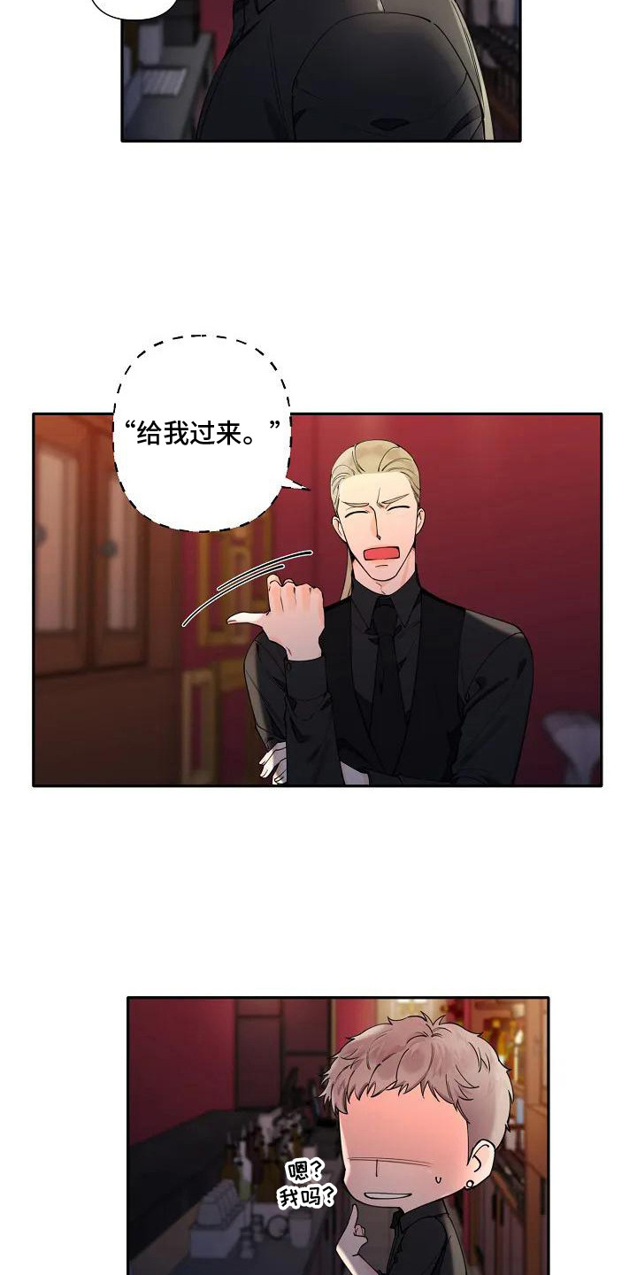 劣质插座漫画,第6章：多管闲事1图