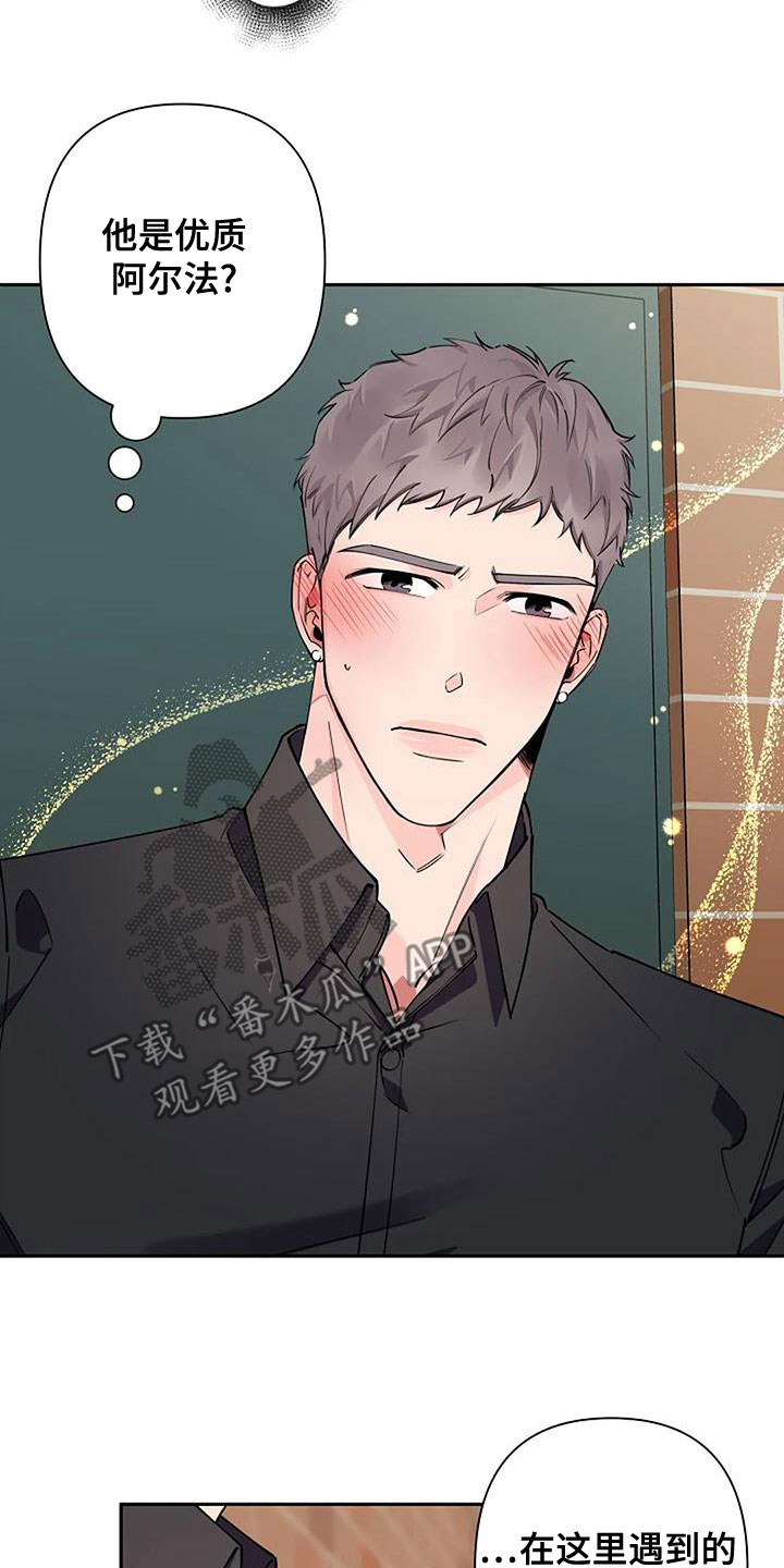 劣质卫生纸对身体有伤害吗漫画,第25章：待会见1图