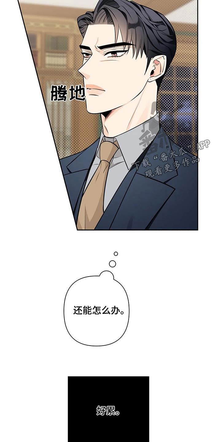 劣质卫生纸对身体有伤害吗漫画,第54章：不需要2图