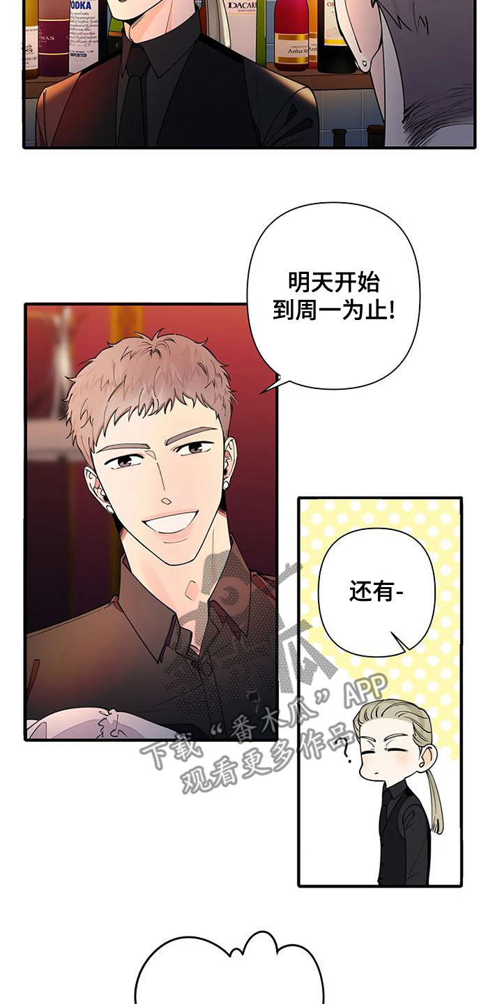 劣质阿胶糕漫画,第20章：你朋友认识我？1图