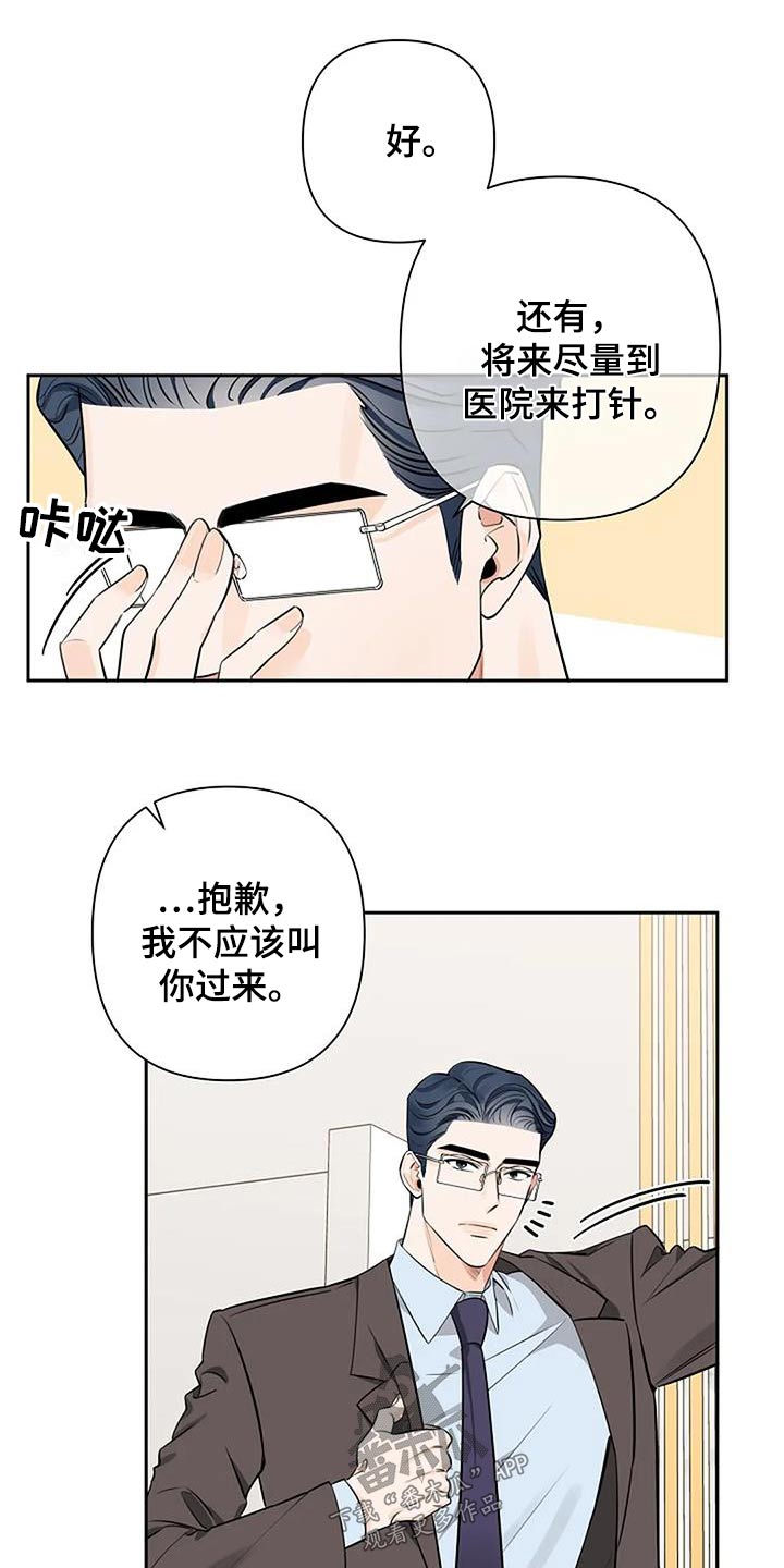 劣质视频漫画,第52章：备用2图