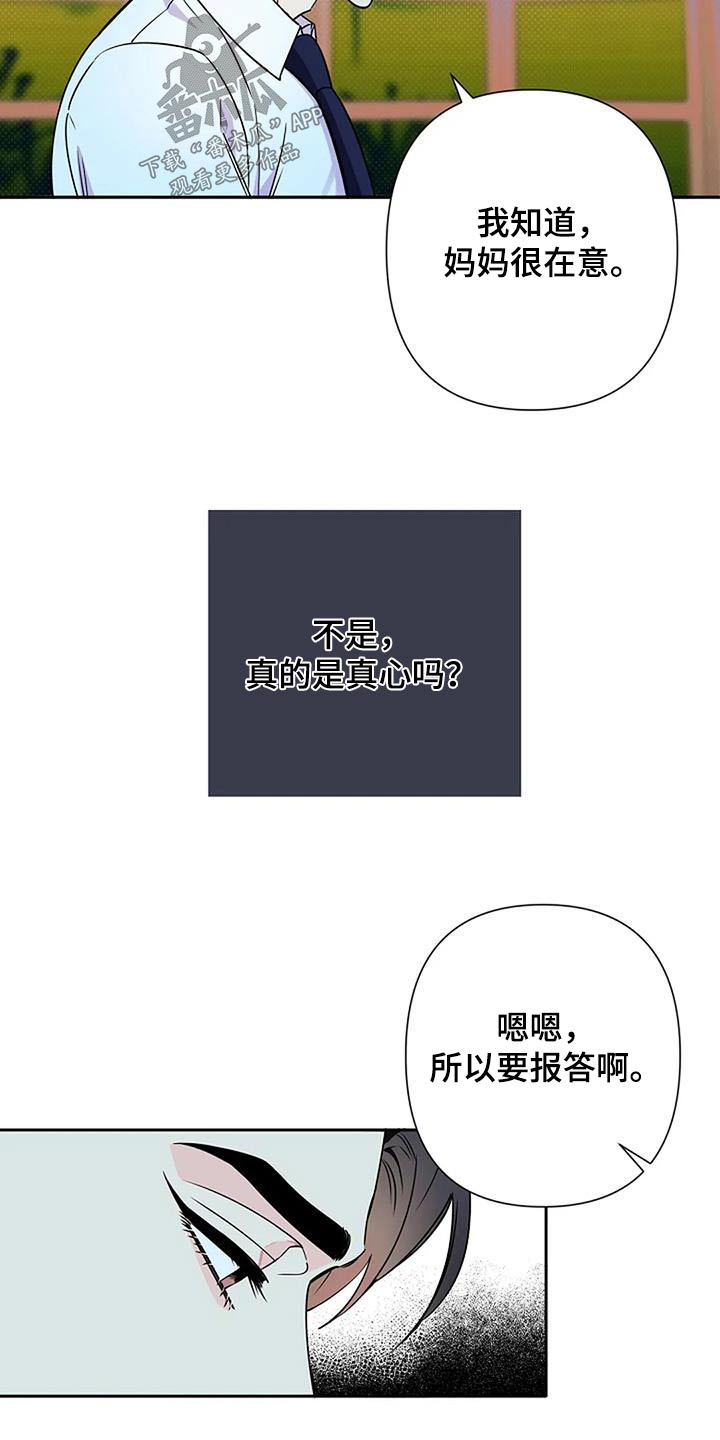 劣质卫生纸对身体有伤害吗漫画,第36章：父亲2图