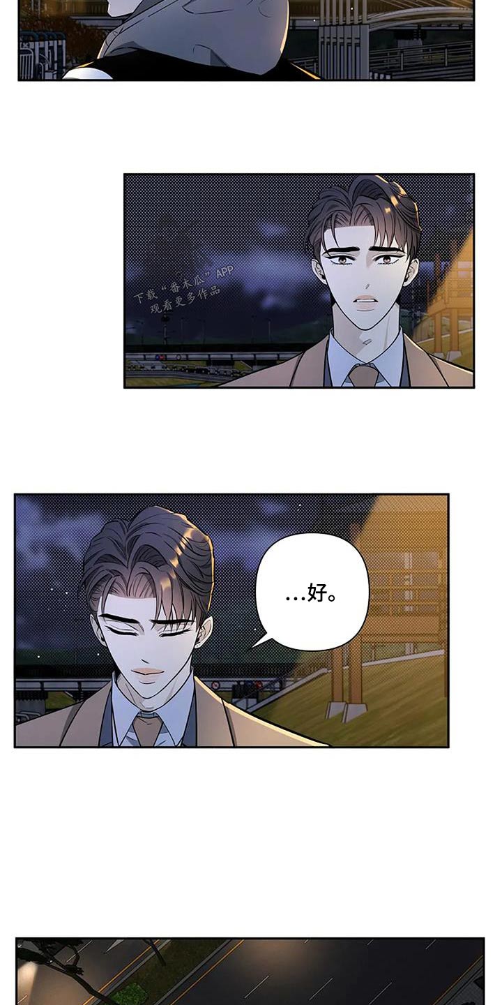 劣质卫生纸对身体有伤害吗漫画,第46章：义务2图