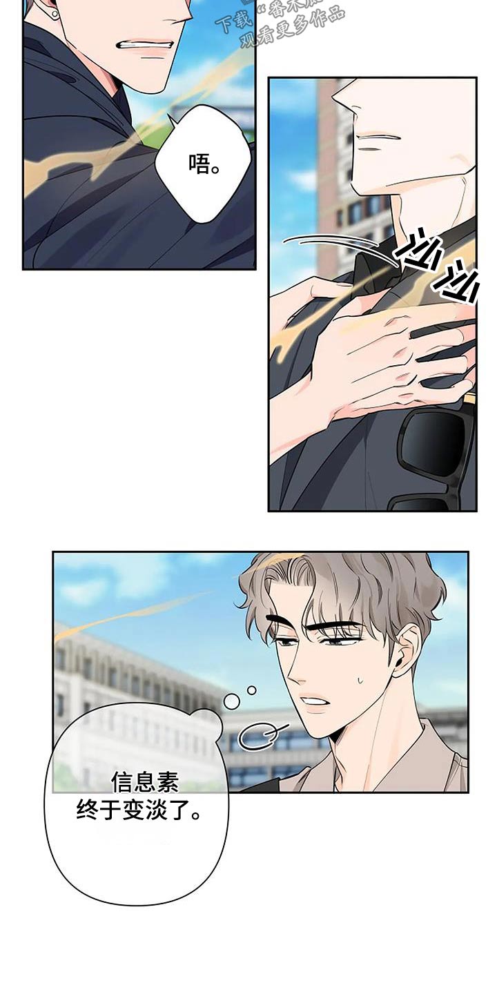 劣质插座漫画,第63章：眼熟2图