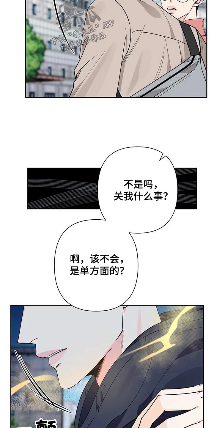 劣质阿尔法居然怀上两个阿尔法的孩子漫画,第63章：眼熟1图