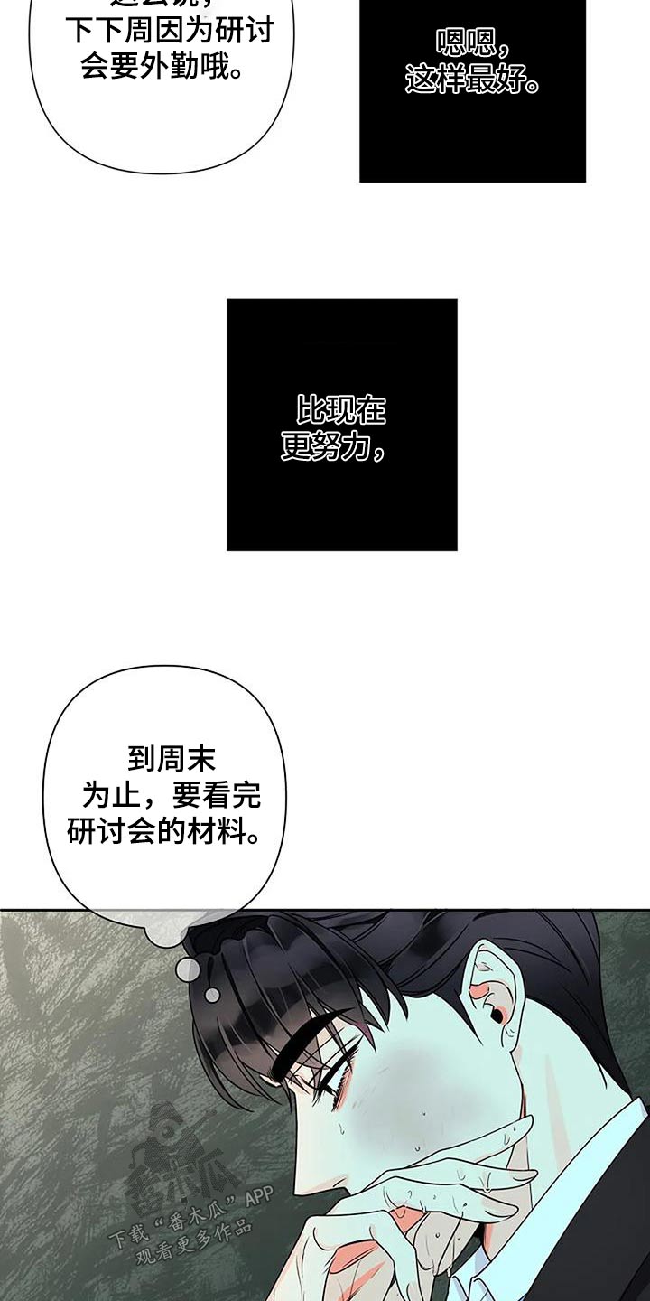 劣质卫生纸对身体有伤害吗漫画,第37章：突然1图