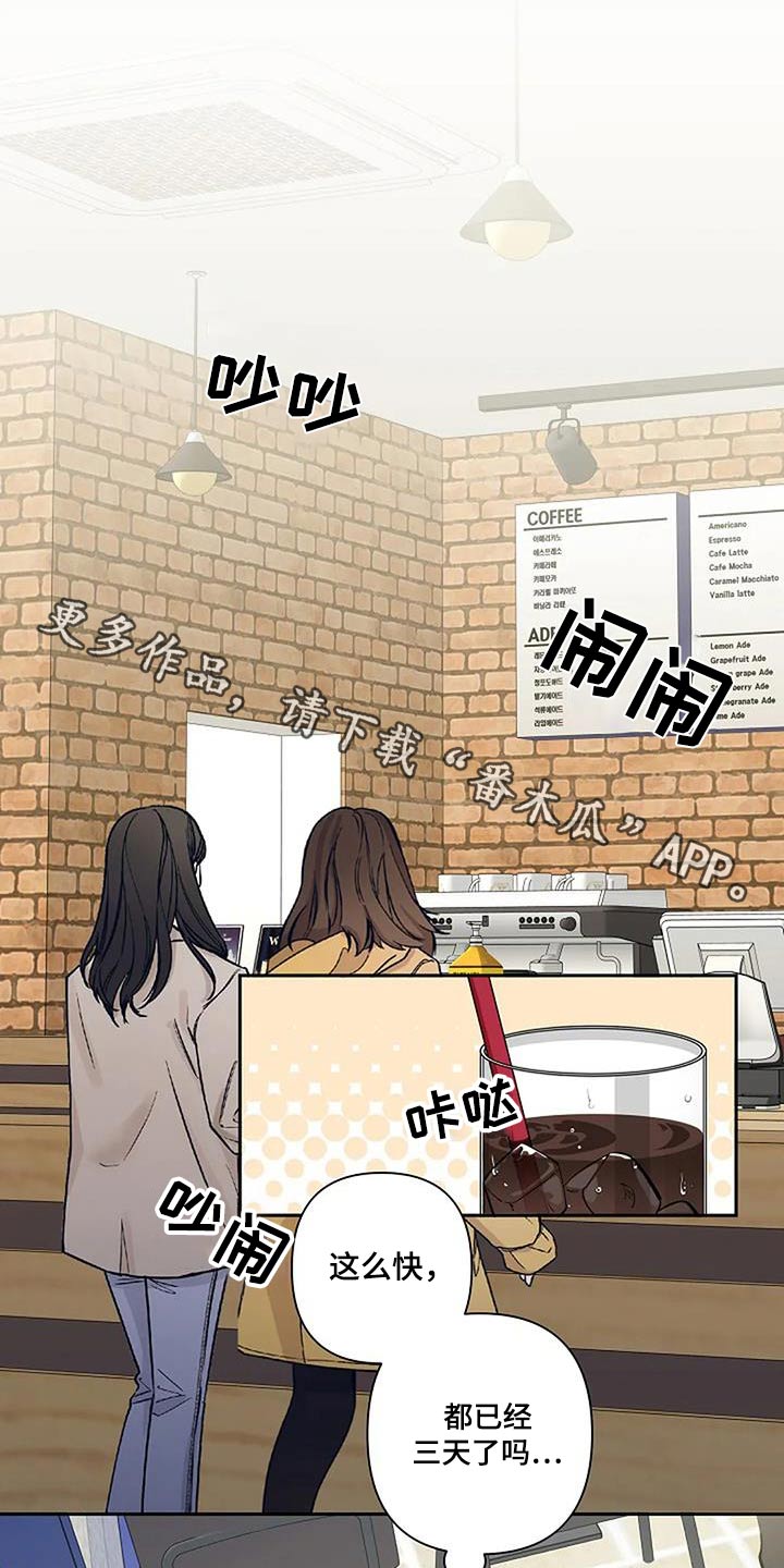 阿尔法aha漫画,第42章：有没有等很久1图