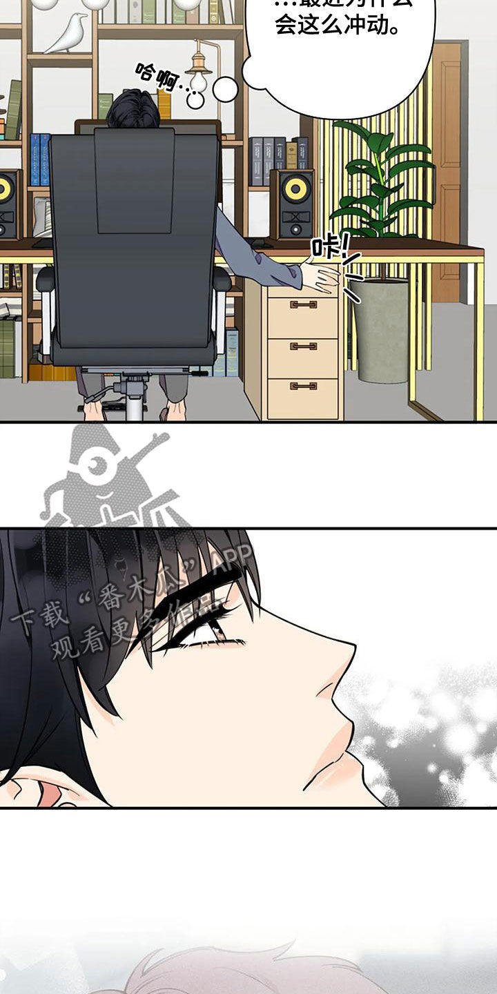 劣质插座漫画,第19章：一家人2图